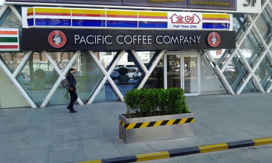 Pacific Coffee太平洋咖啡（复星国际大厦店）