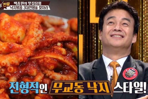 韩国有一档关于“中国美食”的节目叫什么？