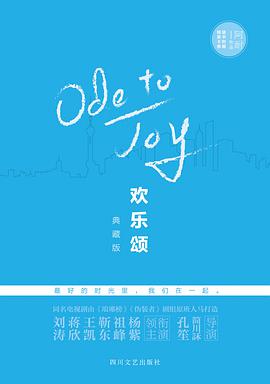 《欢乐颂刘涛、王凯主演电视剧原著小说》epub下载在线阅读，求百度网盘云资源